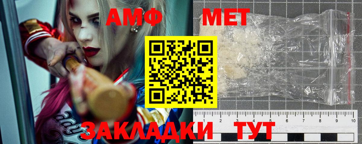 Щёлково  АМФЕТАМИН  Вход с VPN  Амфетамин 97% 