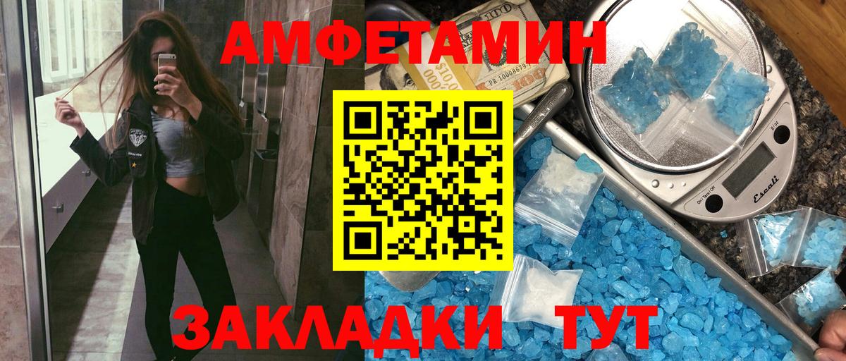 Amphetamine Premium Щёлково