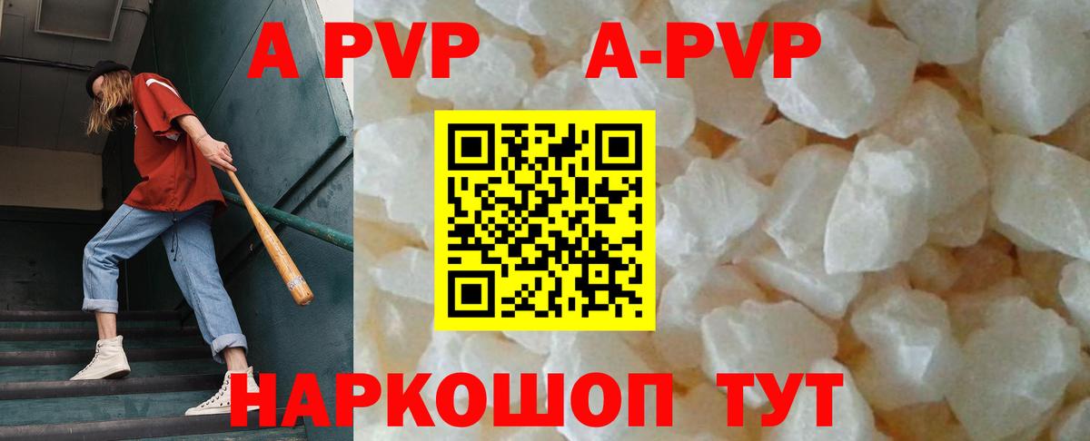 Щёлково  где продают   Вход с VPN  Alpha-PVP СК КРИС  А ПВП СК  Alpha PVP СК КРИС 