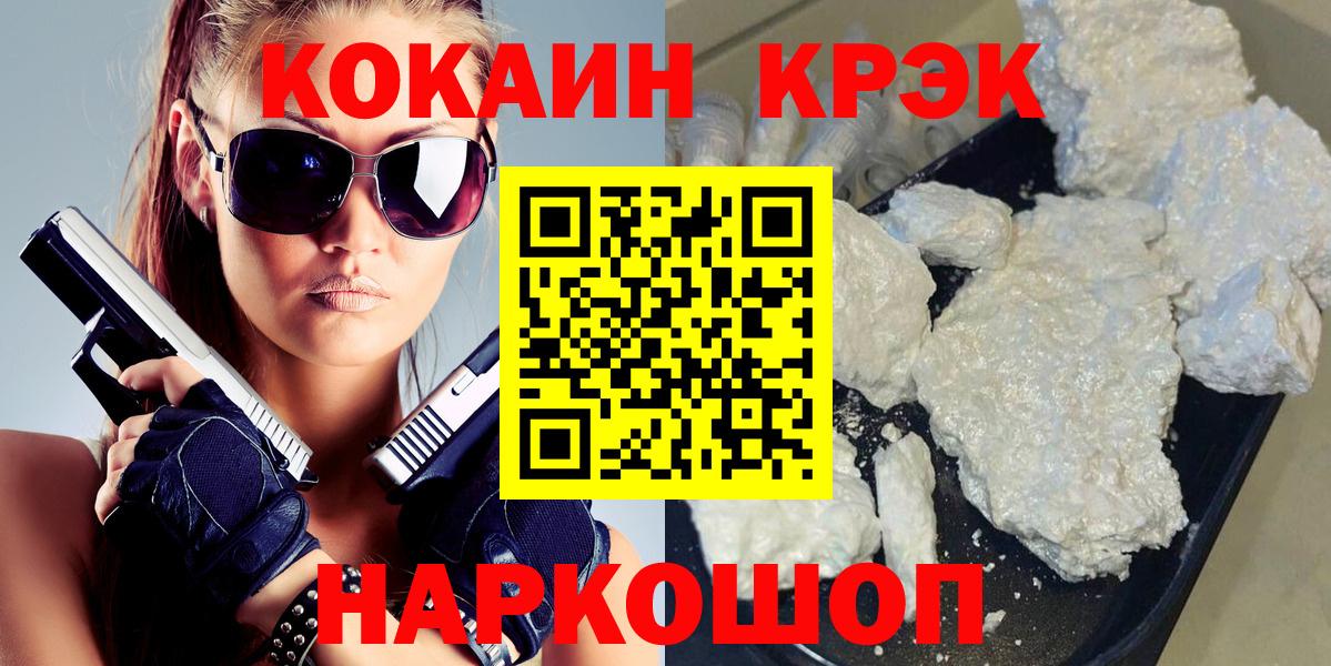 Cocaine 99%  COCAIN Fish Scale  Щёлково  Вход с VPN 