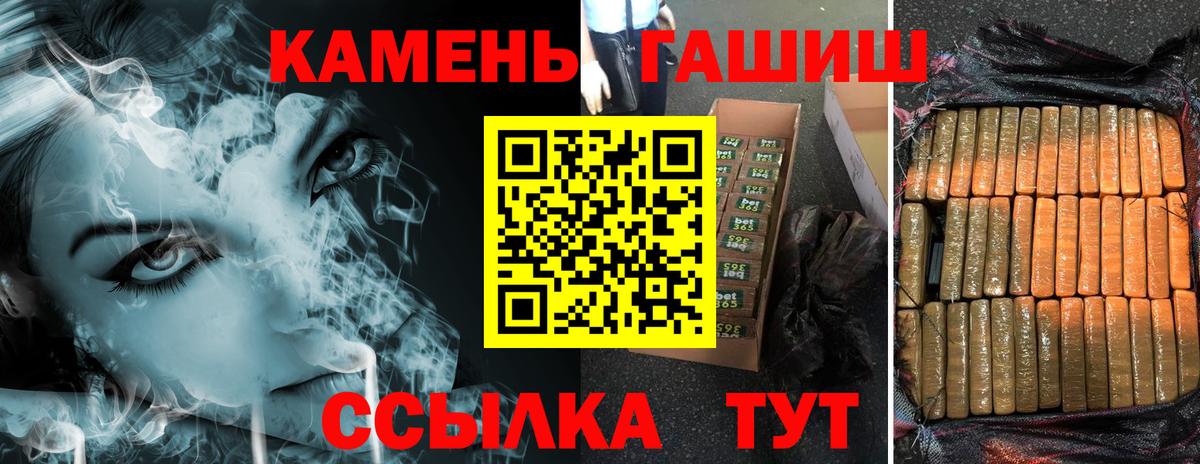 ГАШ хэш  Вход с VPN  Щёлково  ГАШ AMNESIA HAZE 