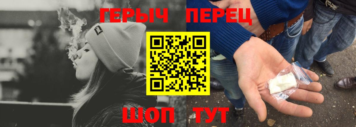 Героин хмурый Щёлково