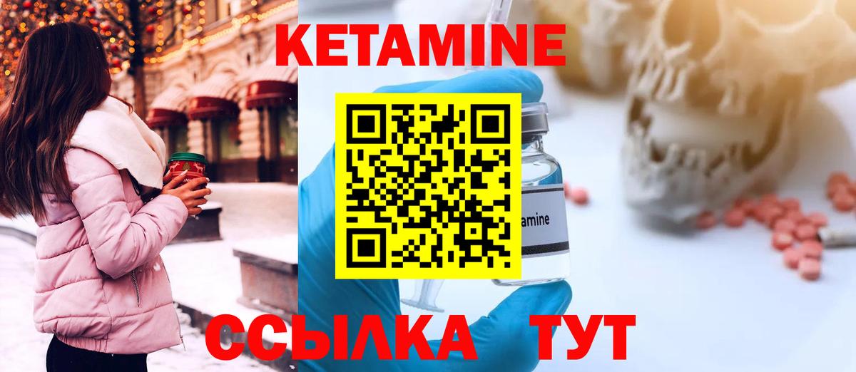 Щёлково  Кетамин ketamine  Вход с VPN  КЕТАМИН ketamine 