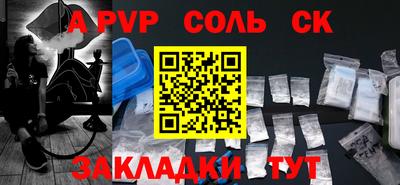 соль курить ск Сланцы