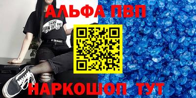 соль курить ск Сланцы