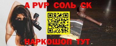 соль курить ск Сланцы