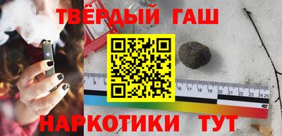 соль курить ск Сланцы