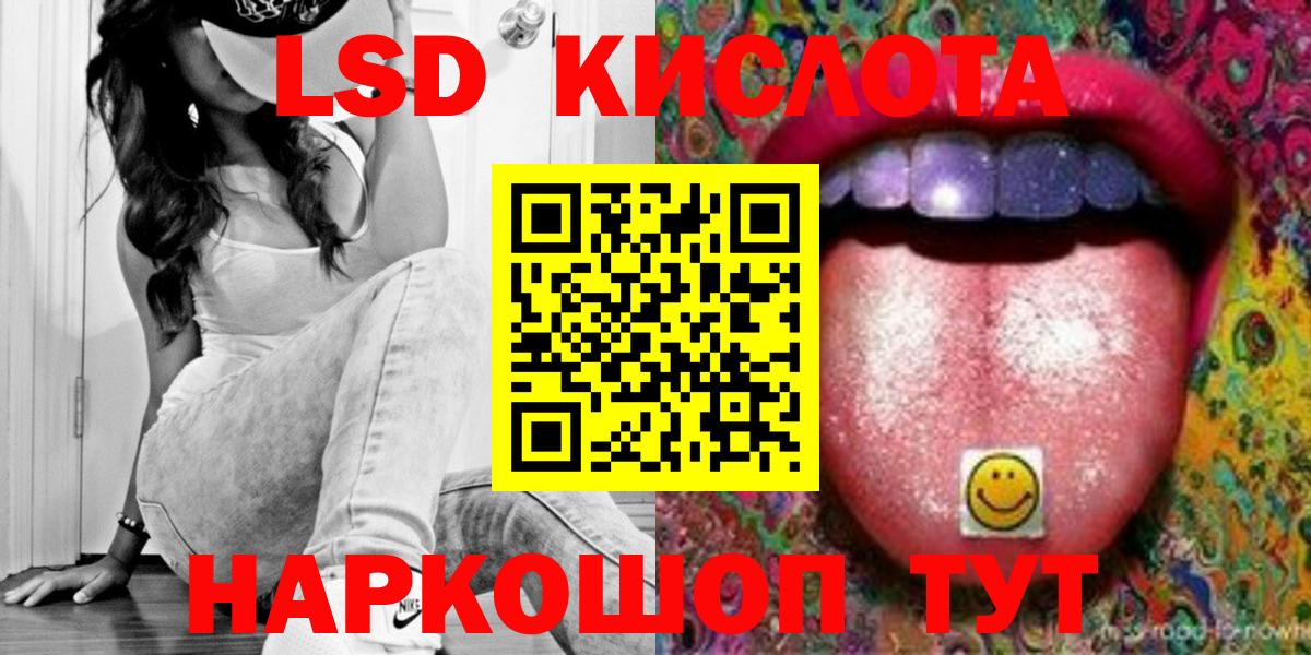 Лсд 25 экстази кислота Щёлково