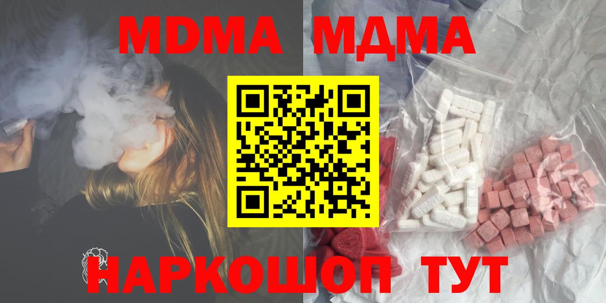 MDMA crystal Щёлково