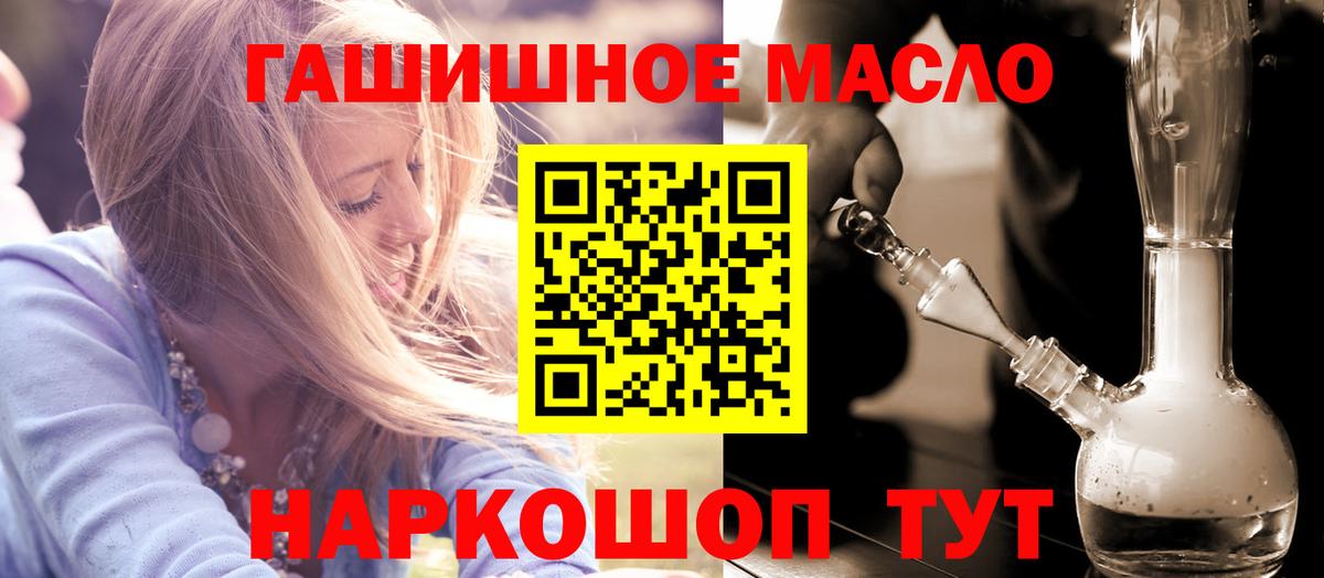 ТГК концентрат  Дистиллят ТГК вейп  Вход с VPN  Щёлково 