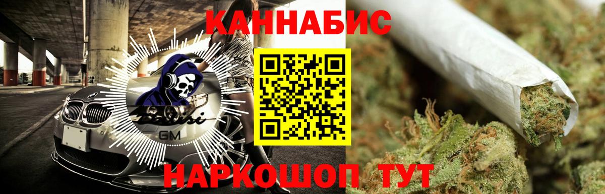 Марихуана AK-47  Вход с VPN  Марихуана Ganja  Щёлково  Шишки марихуана AK-47 